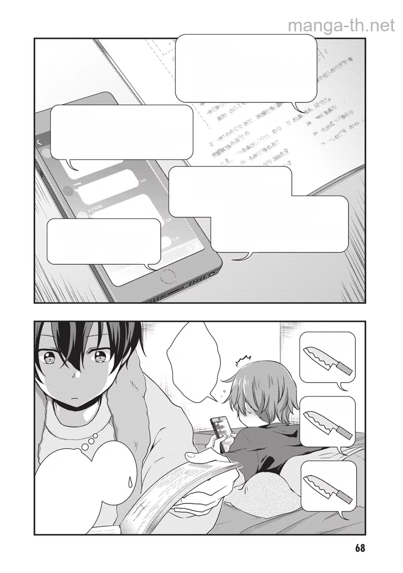 Mamahaha no Tsurego ga Moto Kanodatta หน้า 2