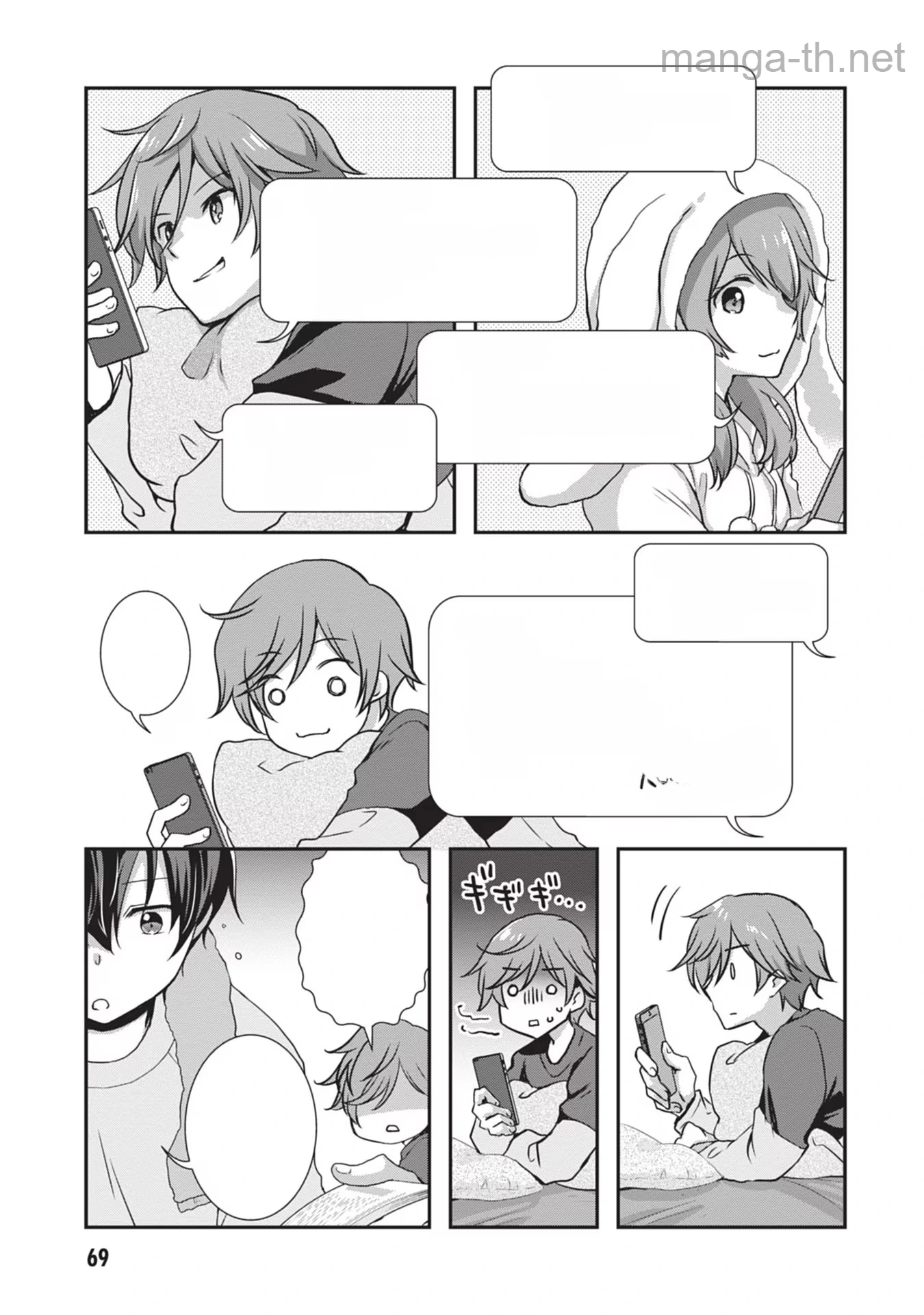 Mamahaha no Tsurego ga Moto Kanodatta หน้า 3