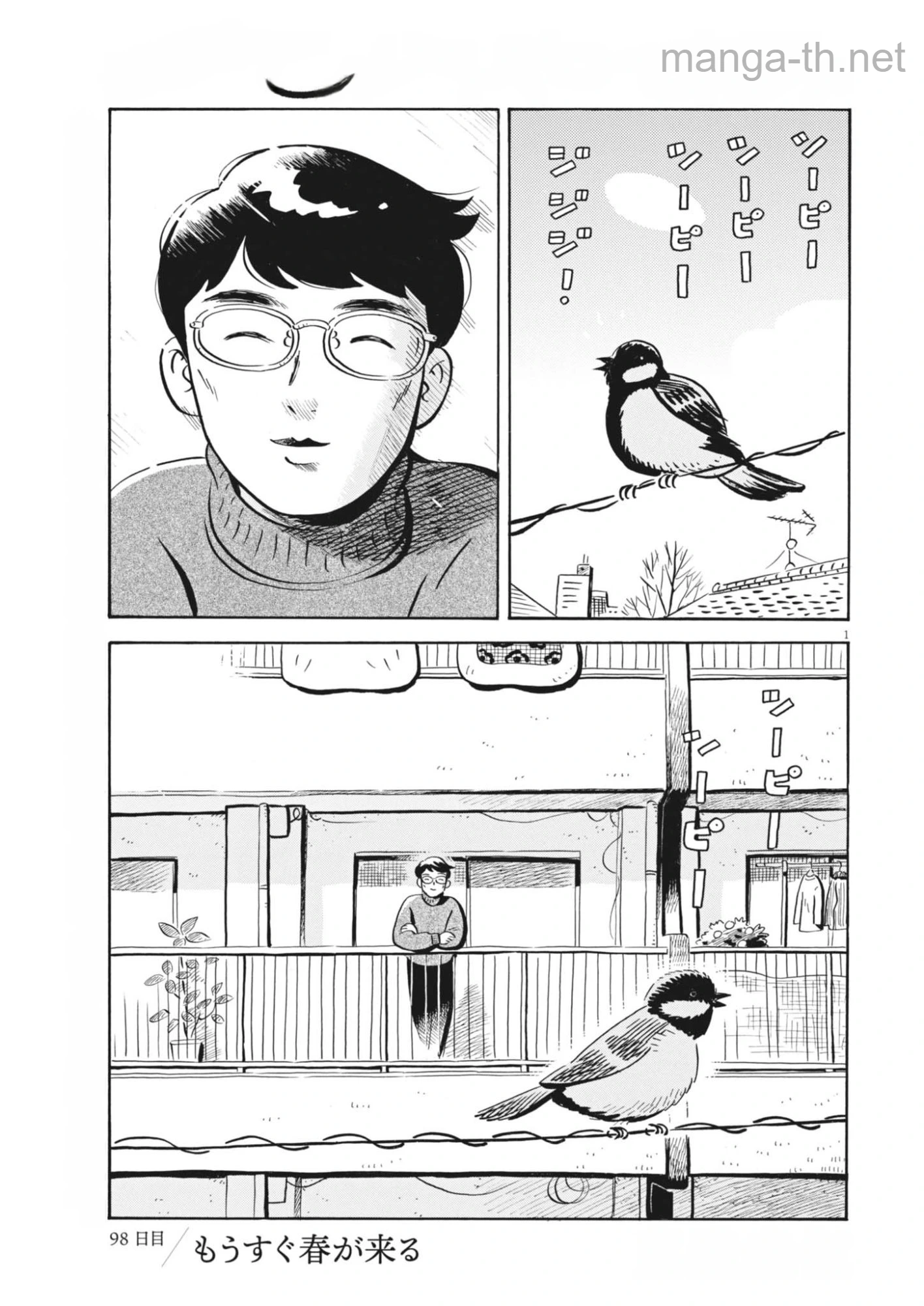 Hirayasumi หน้า 1