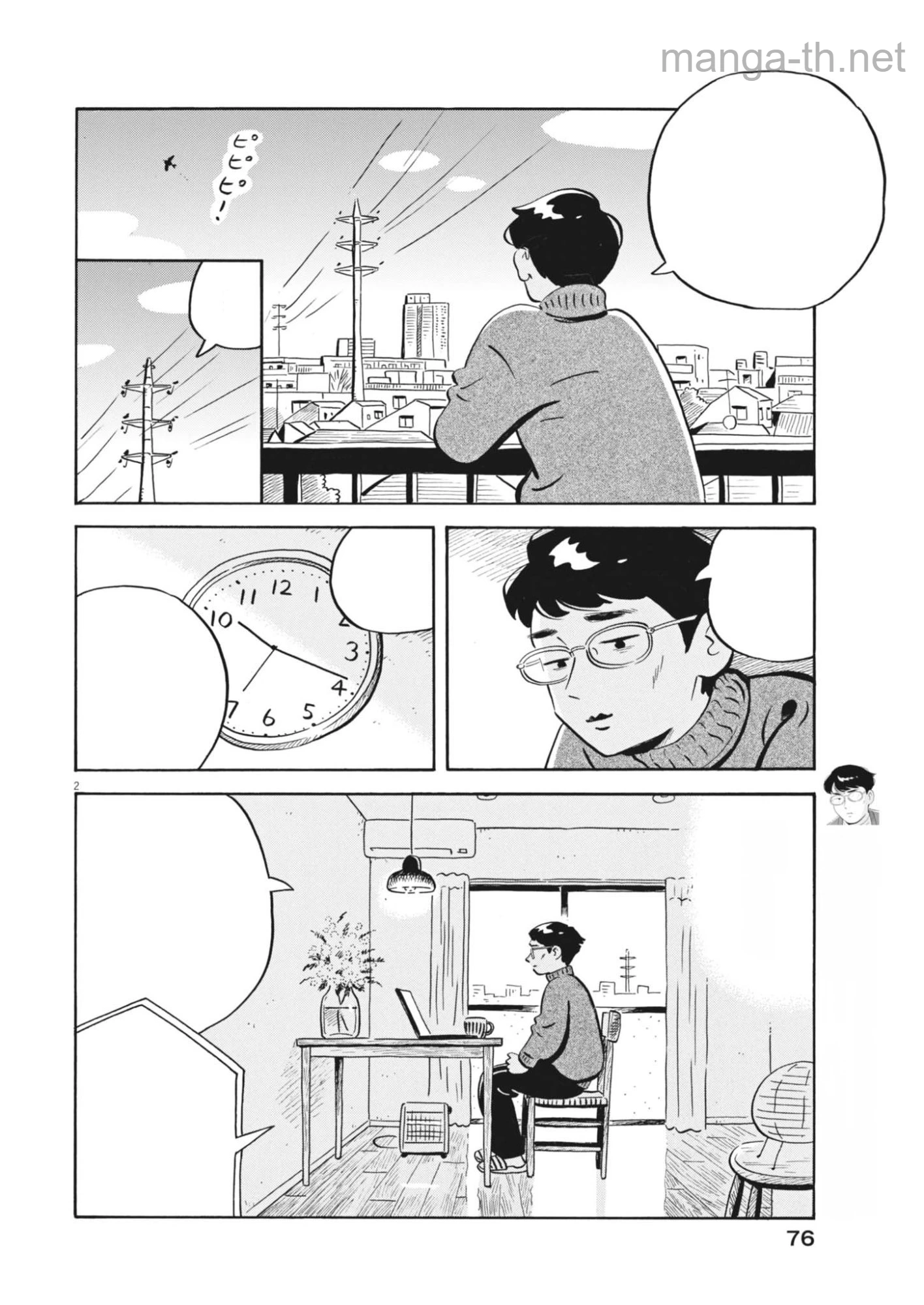 Hirayasumi หน้า 2