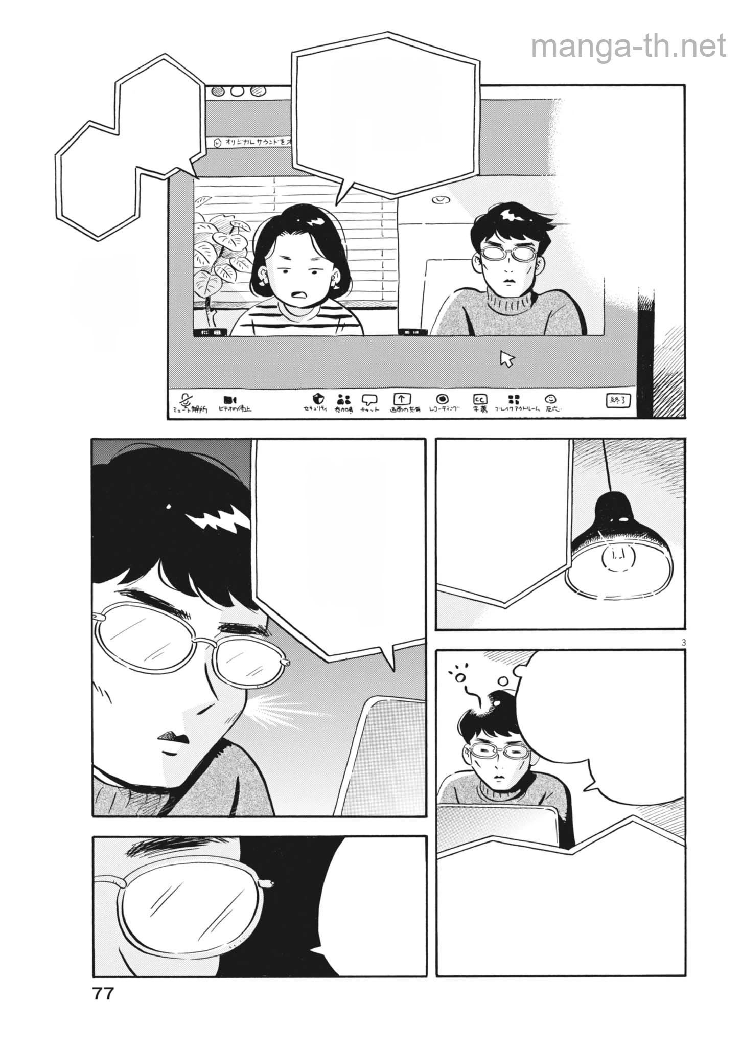 Hirayasumi หน้า 3