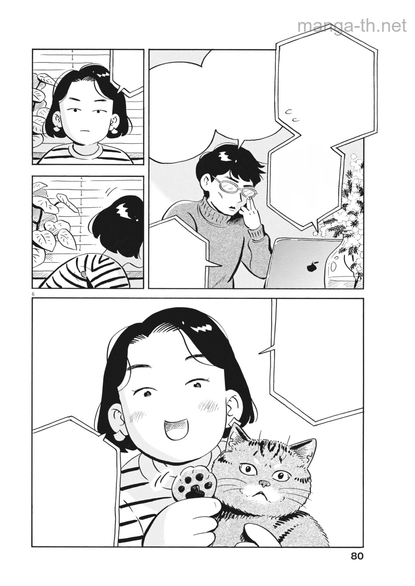 Hirayasumi หน้า 6