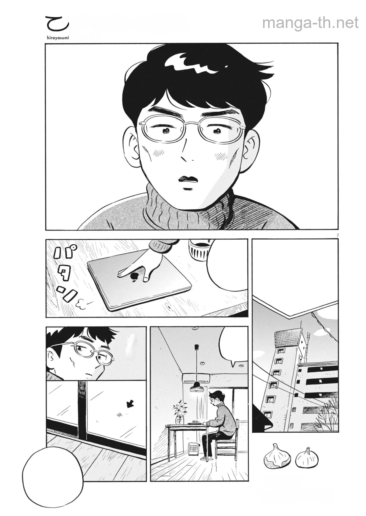 Hirayasumi หน้า 7