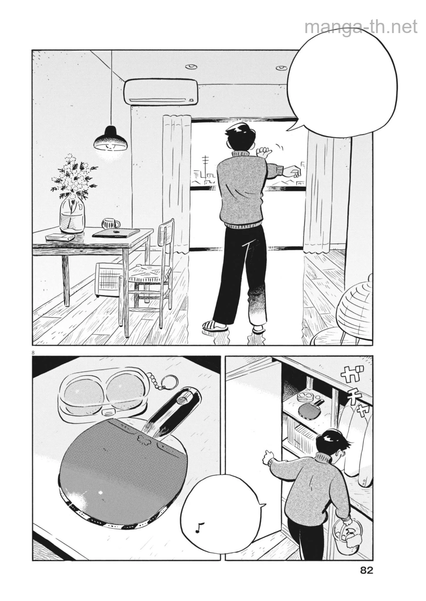 Hirayasumi หน้า 8