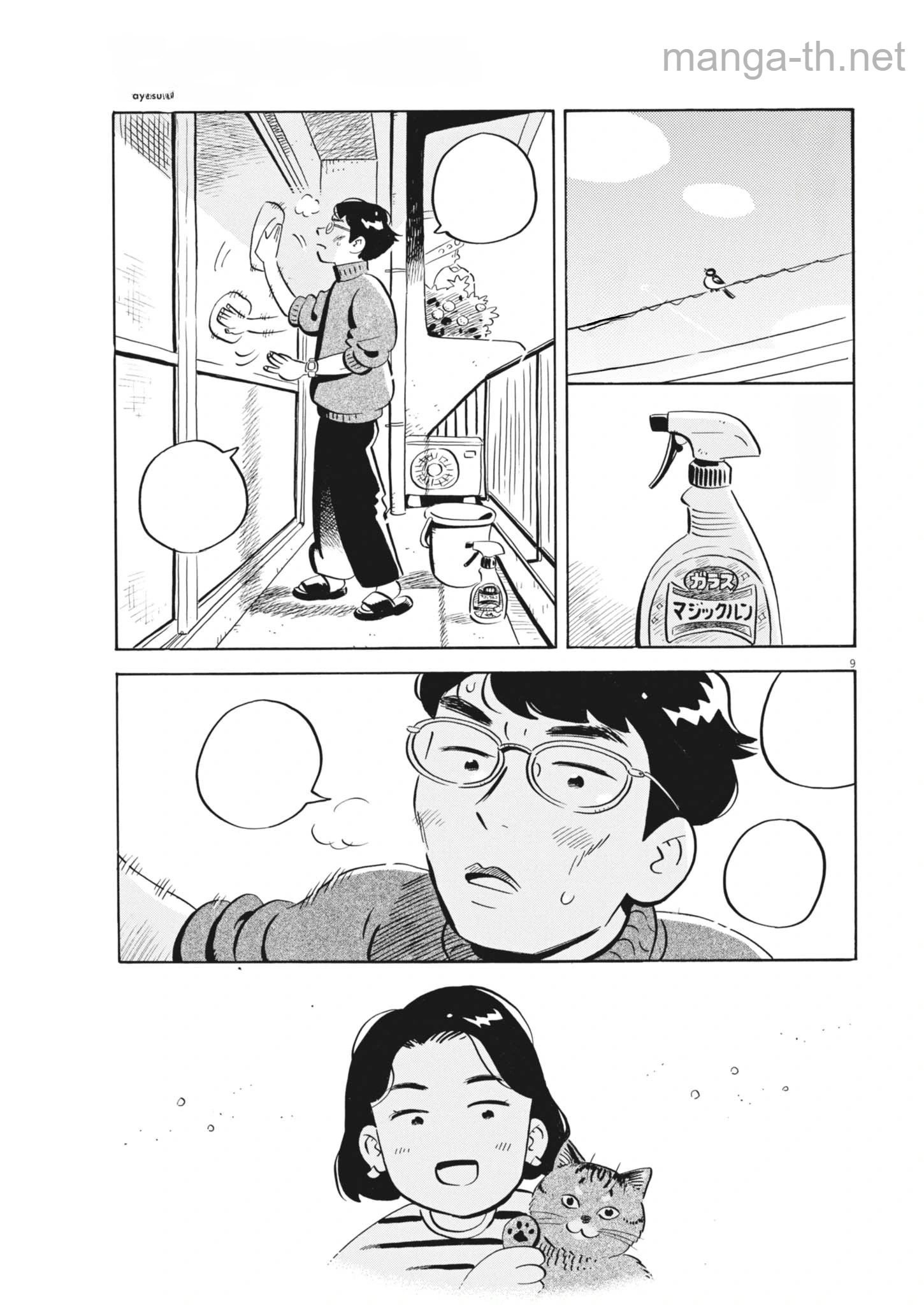 Hirayasumi หน้า 9