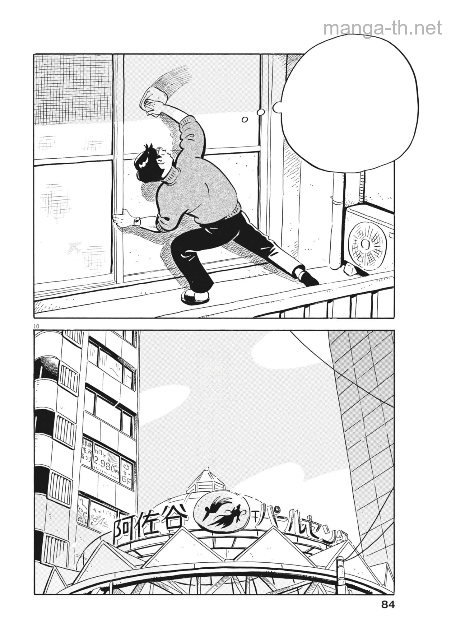 Hirayasumi หน้า 10