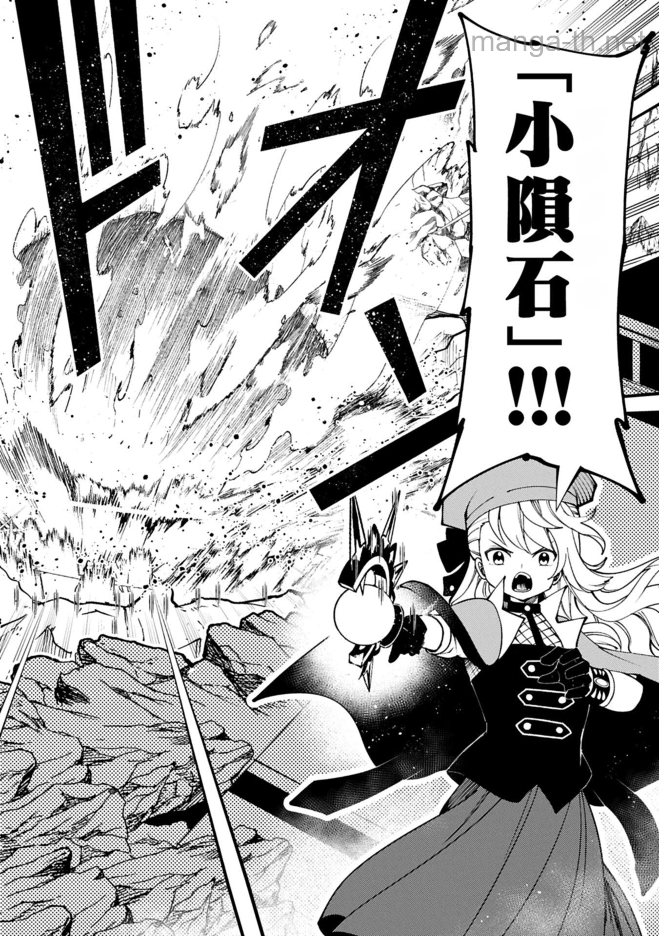 Hellmode – Yarikomi Suki no Gamer wa Haisettei no Isekai de Musou Suru หน้า 4