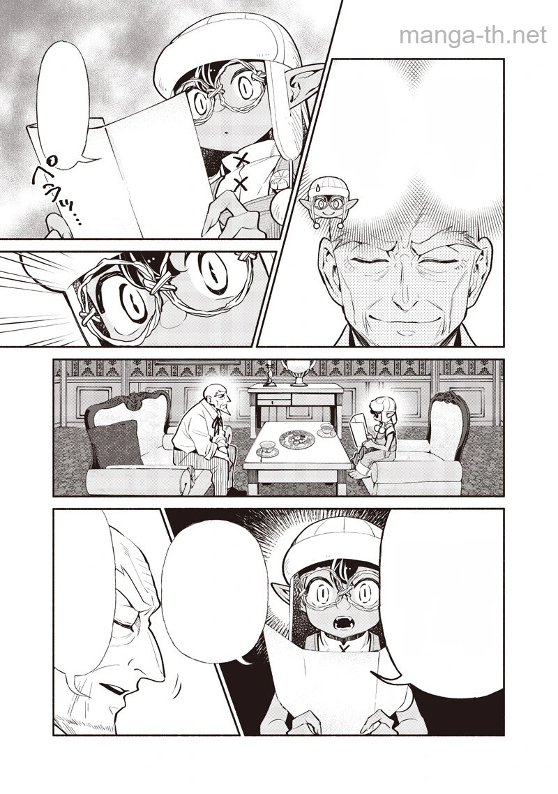 Tensei Goblin da kedo Shitsumon aru? หน้า 9