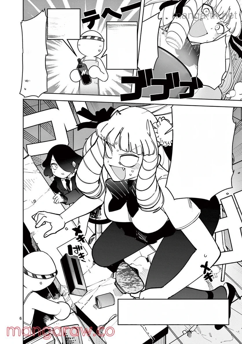 Giant Ojousama หน้า 6
