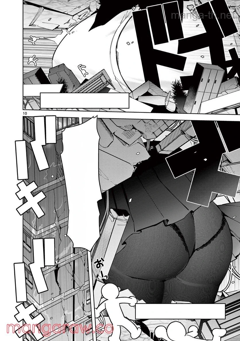 Giant Ojousama หน้า 10