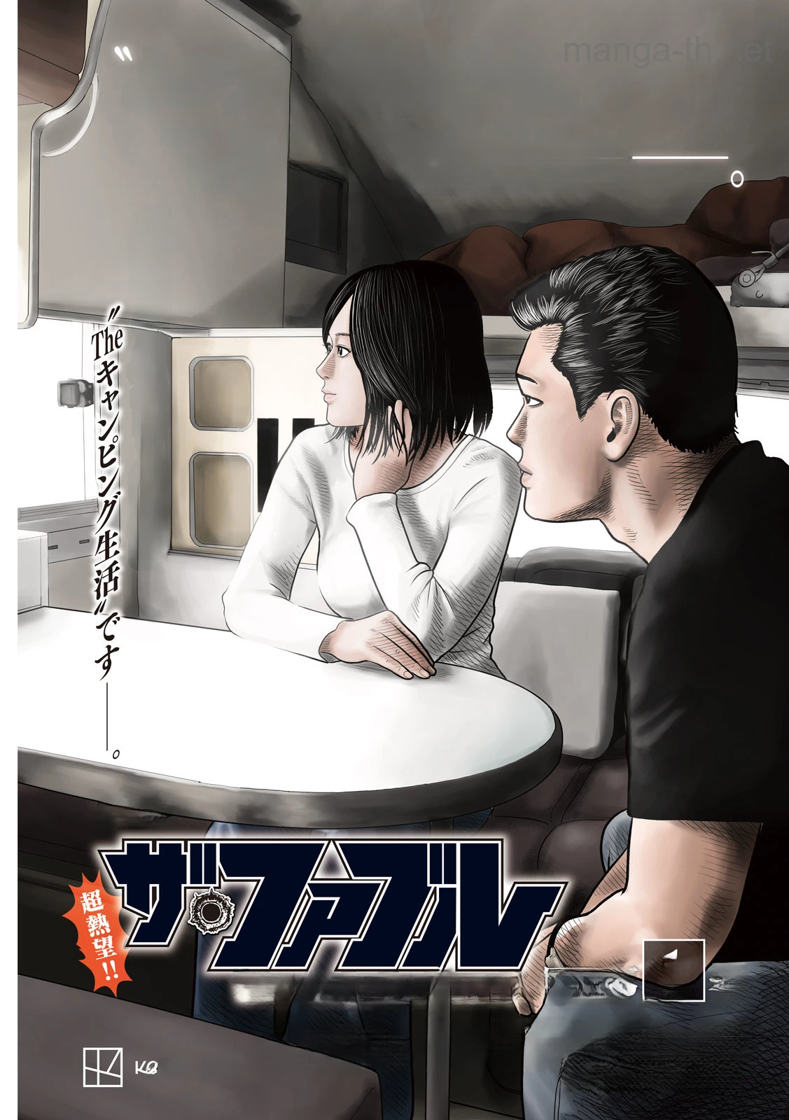 The Fable: The third secret หน้า 1