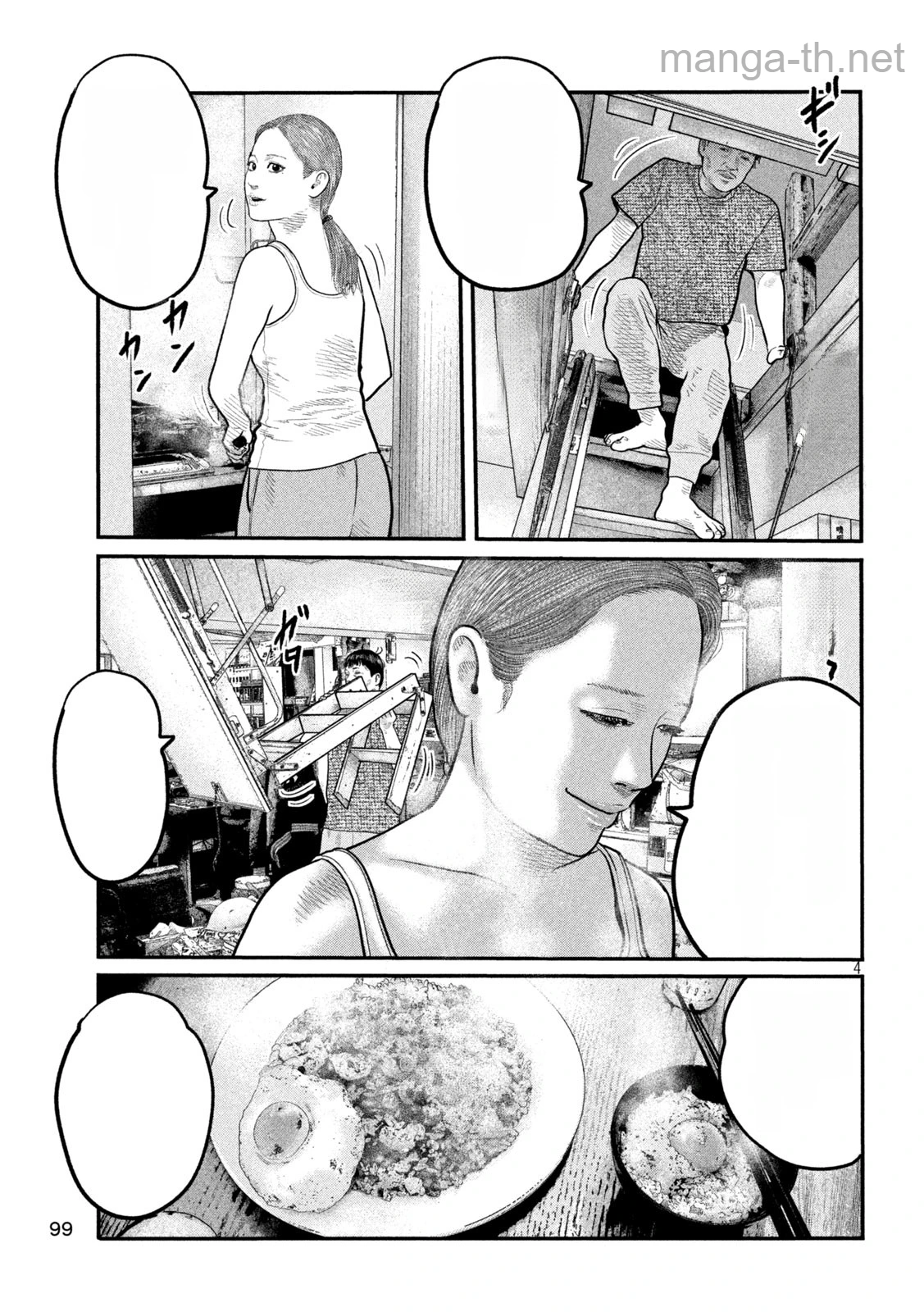 The Fable: The third secret หน้า 4