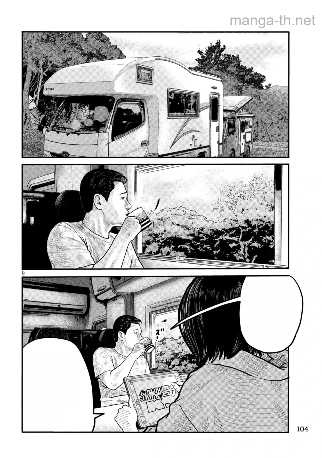 The Fable: The third secret หน้า 9