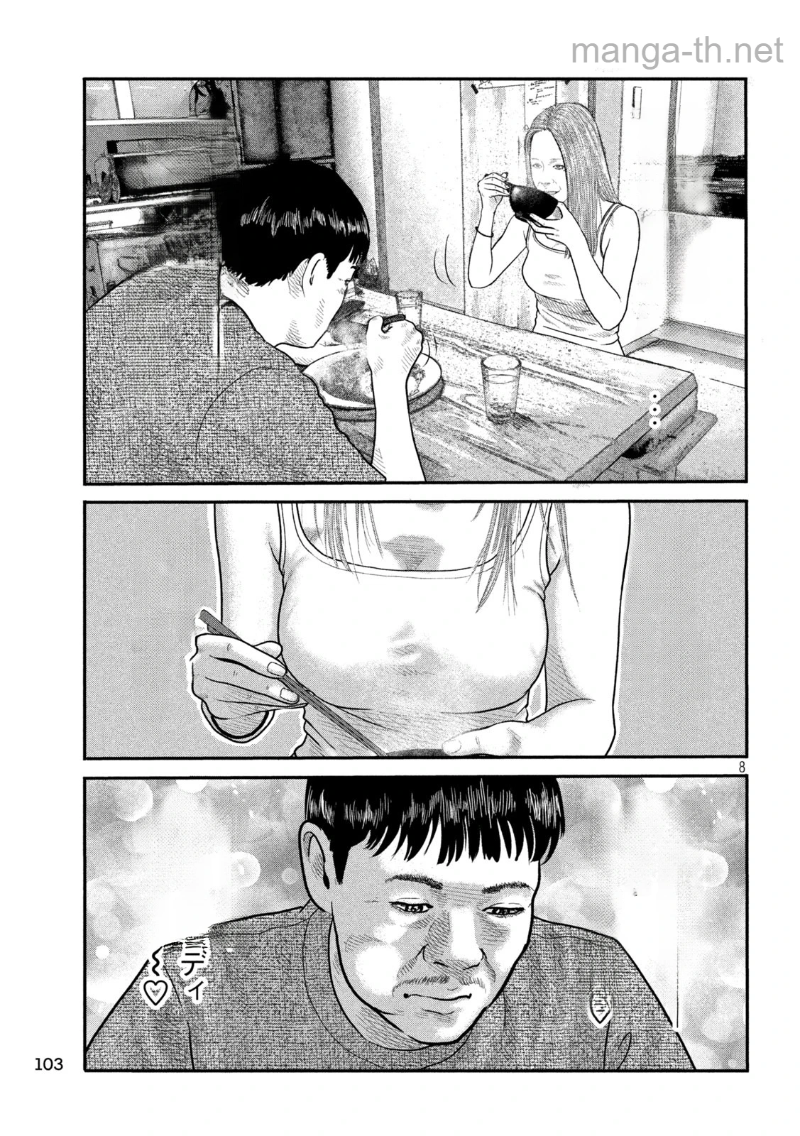 The Fable: The third secret หน้า 8