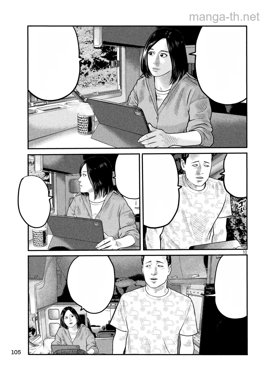 The Fable: The third secret หน้า 10
