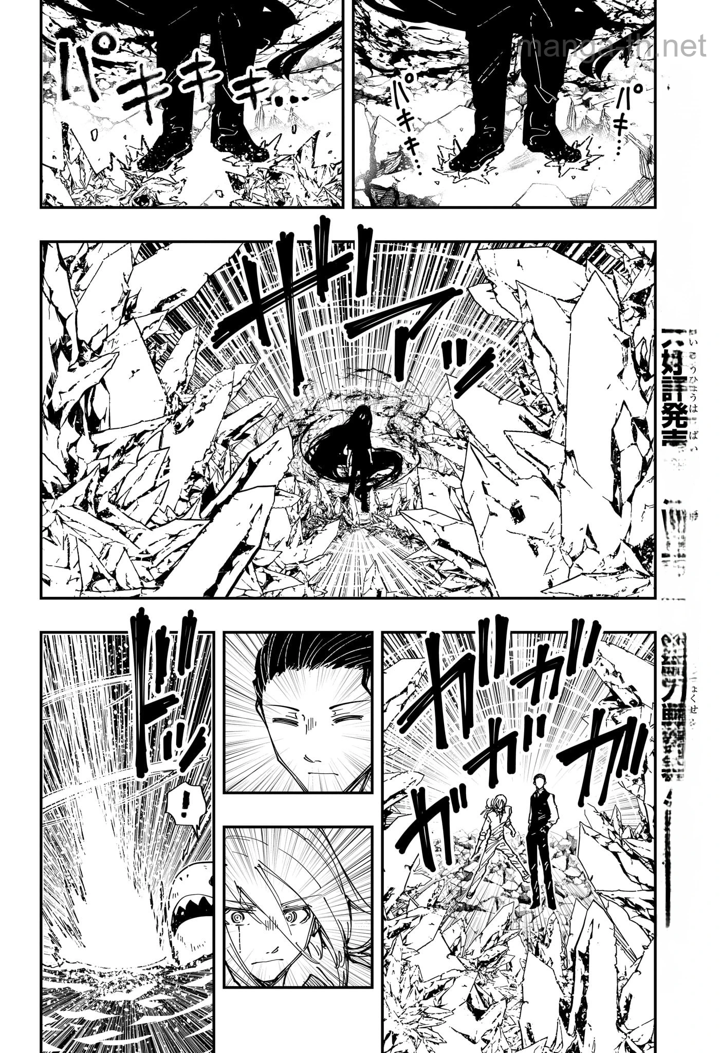 Yozakura-san Chi no Daisakusen หน้า 10