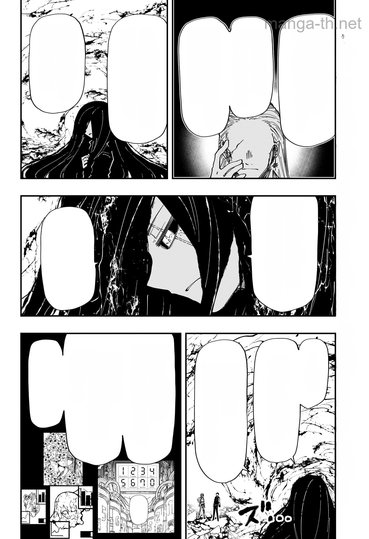 Yozakura-san Chi no Daisakusen หน้า 8