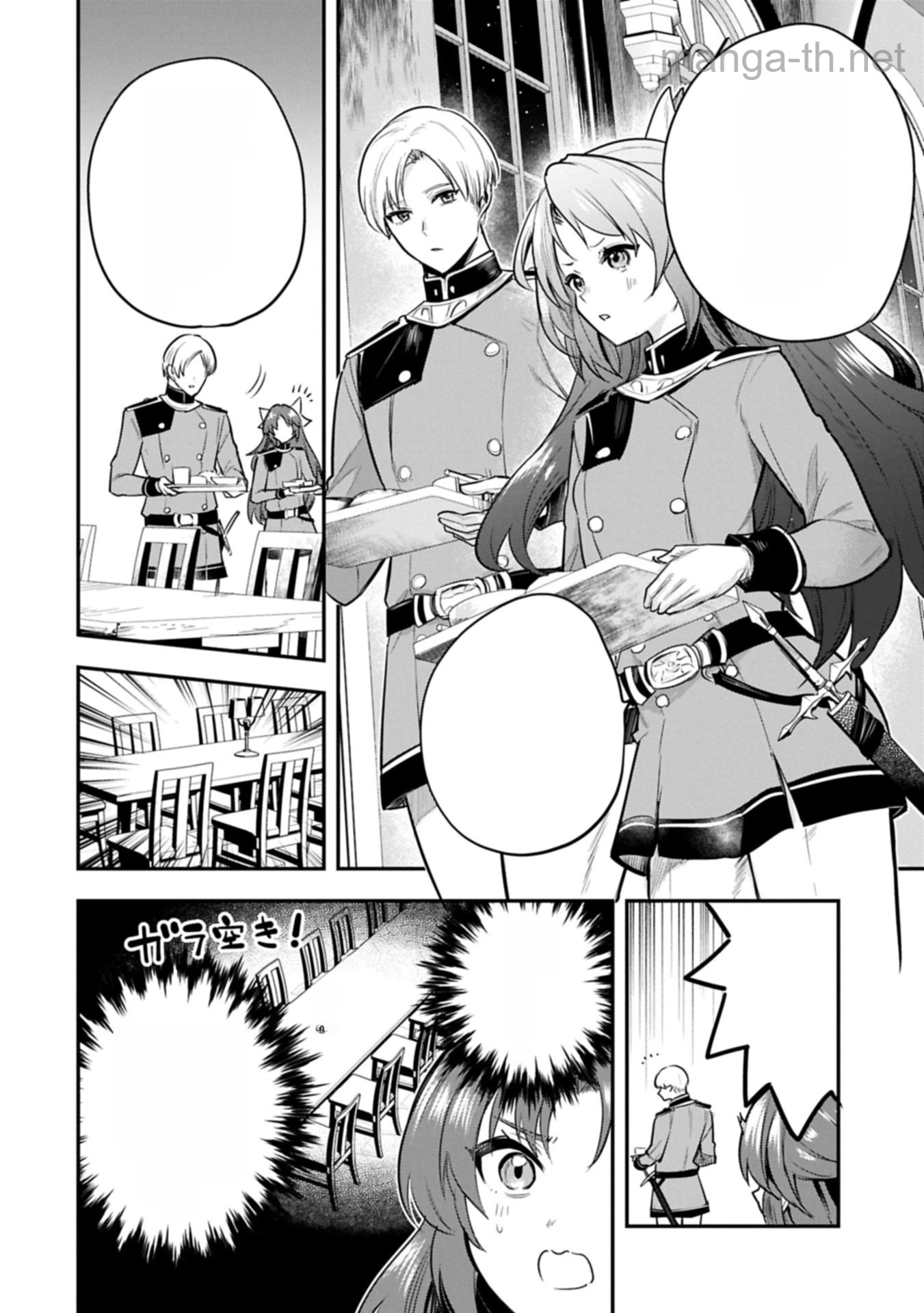 Tensei Shita Daiseijo wa, Seijo de Aru Koto wo Hitakakusu: A Tale of The Great Saint หน้า 4