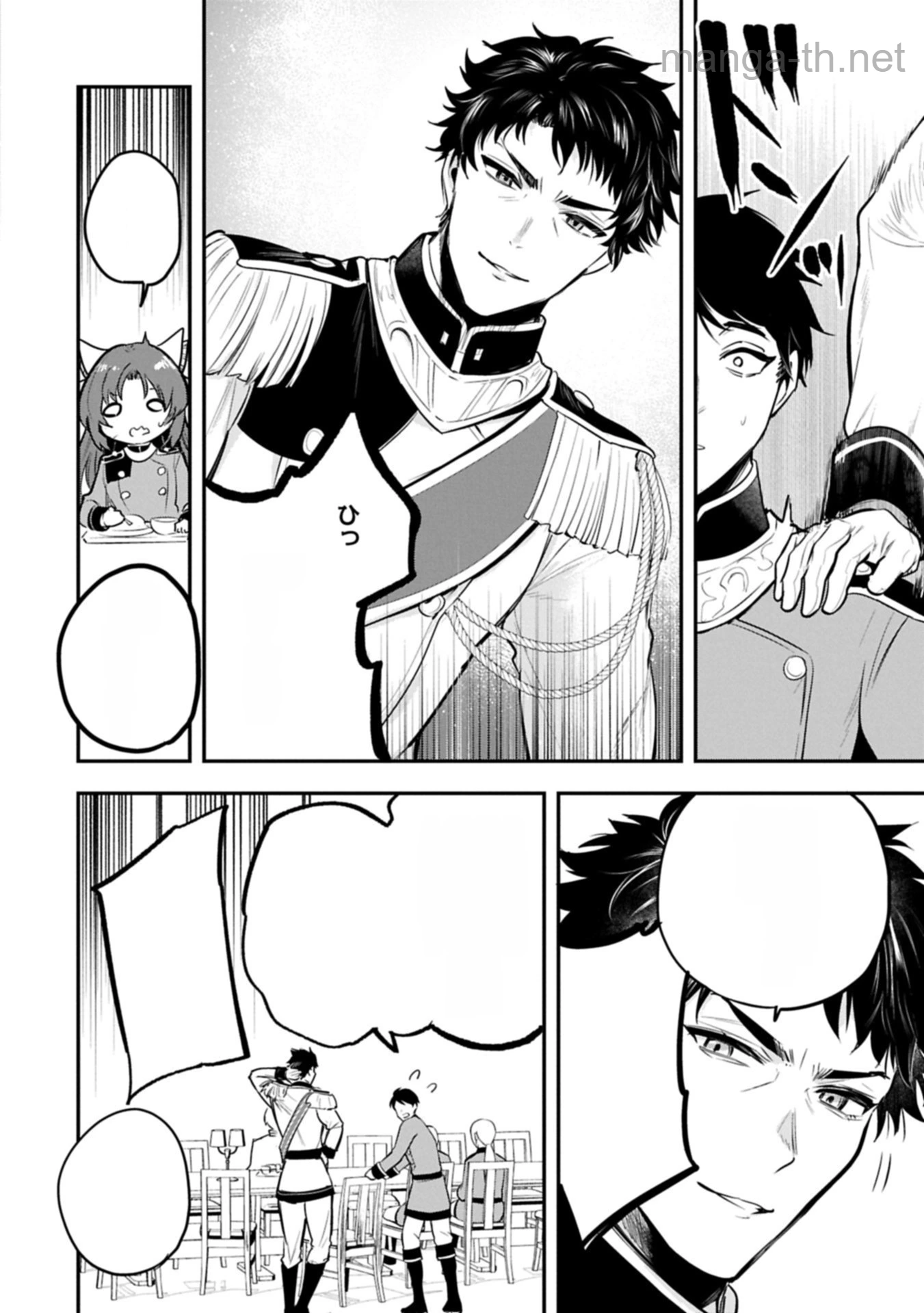 Tensei Shita Daiseijo wa, Seijo de Aru Koto wo Hitakakusu: A Tale of The Great Saint หน้า 6