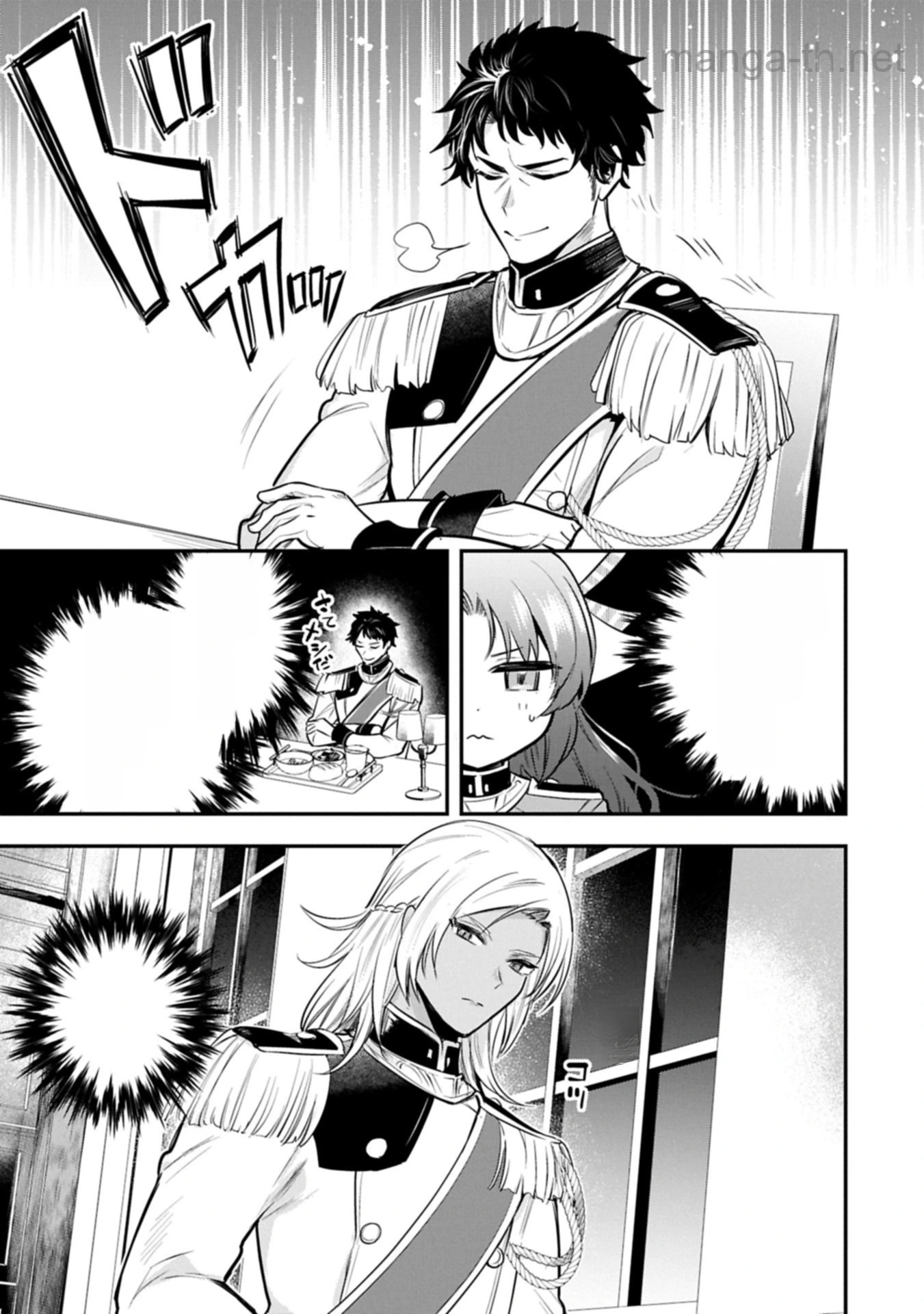 Tensei Shita Daiseijo wa, Seijo de Aru Koto wo Hitakakusu: A Tale of The Great Saint หน้า 7