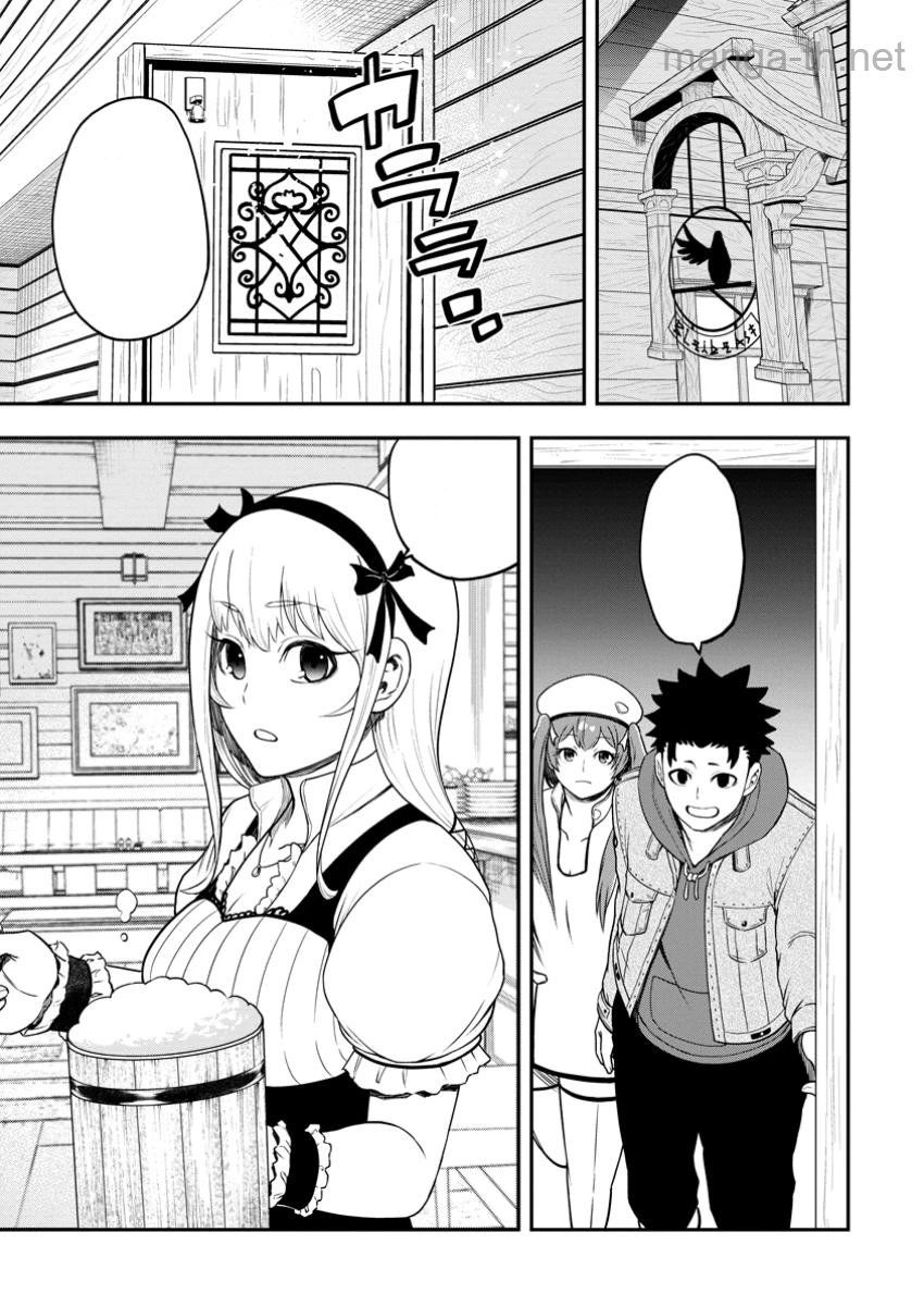 Zatsuyou Fuyojutsushi ga Jibun no Saikyou ni Kidzuku made หน้า 5