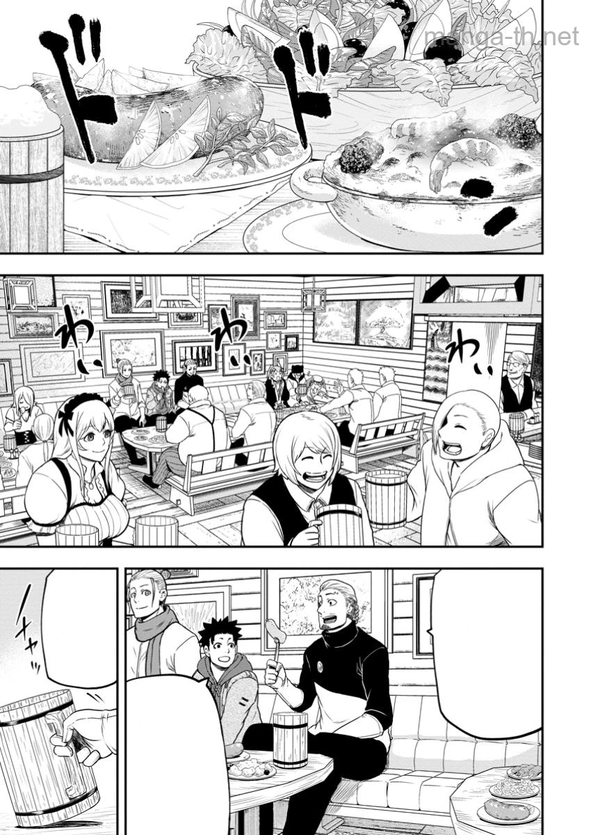 Zatsuyou Fuyojutsushi ga Jibun no Saikyou ni Kidzuku made หน้า 9