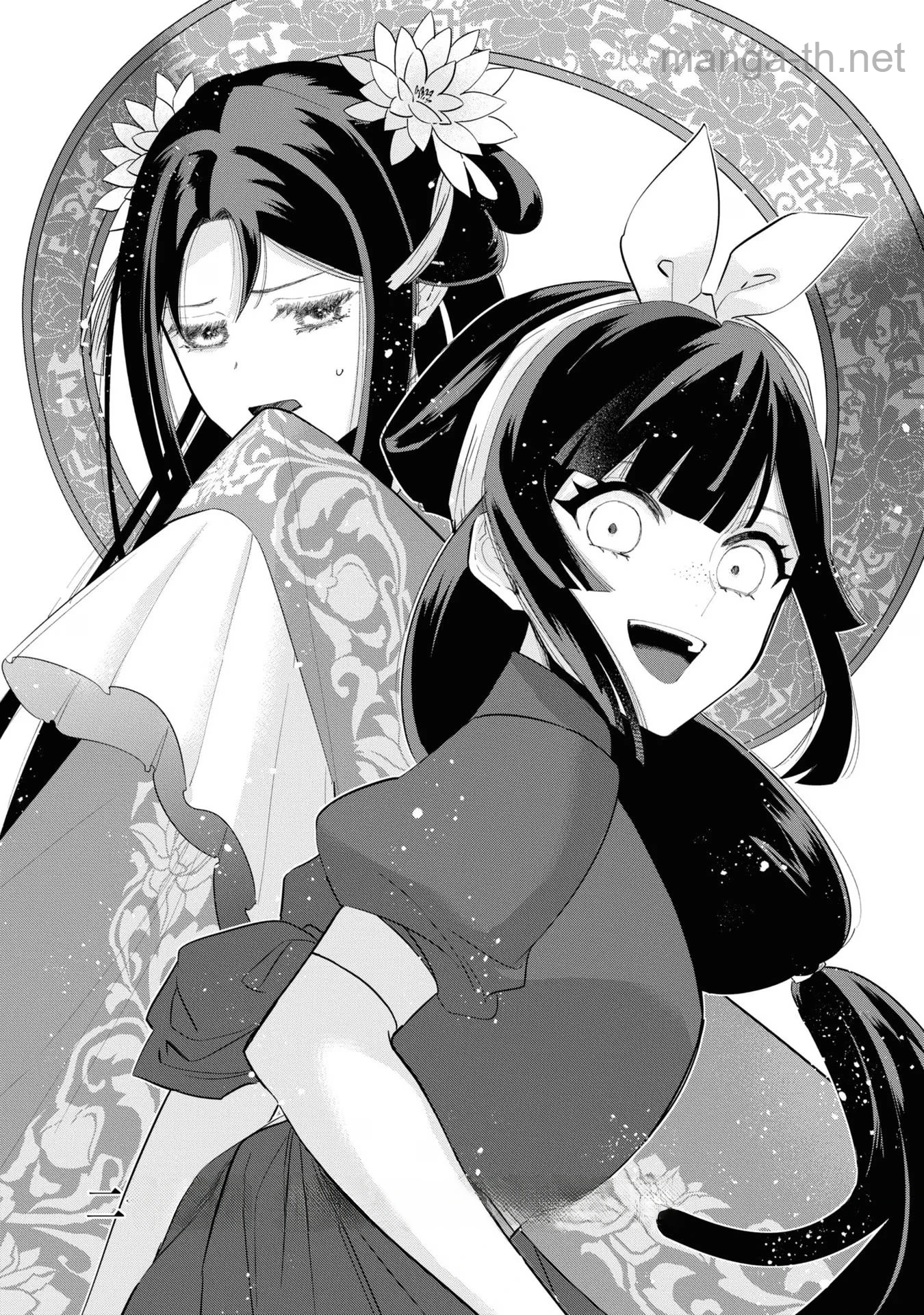 Futsutsuka na Akujo dewa Gozaimasu ga - Suuguu Chouso Torikae Den หน้า 1