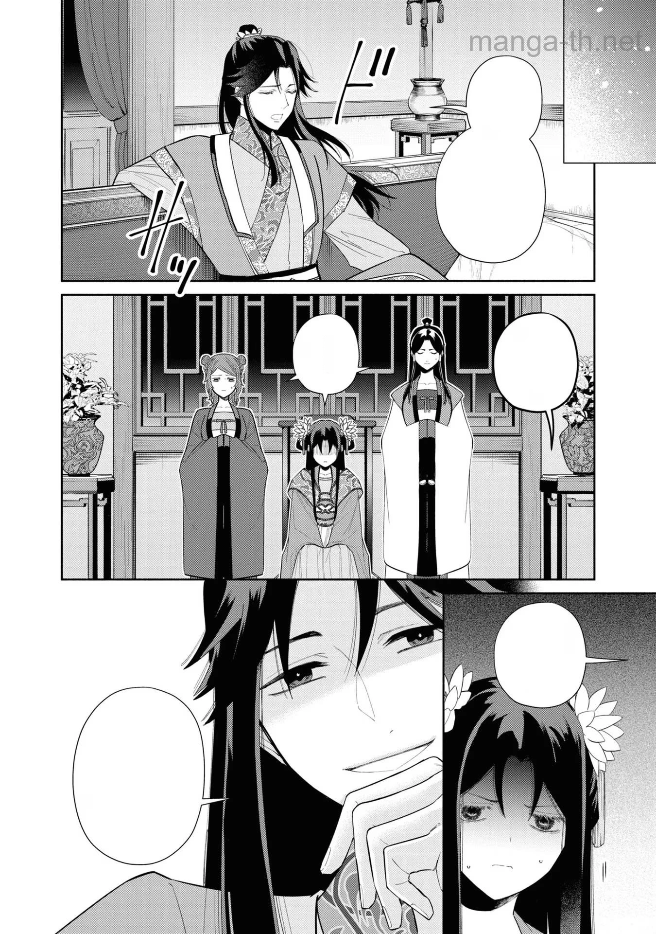 Futsutsuka na Akujo dewa Gozaimasu ga - Suuguu Chouso Torikae Den หน้า 4