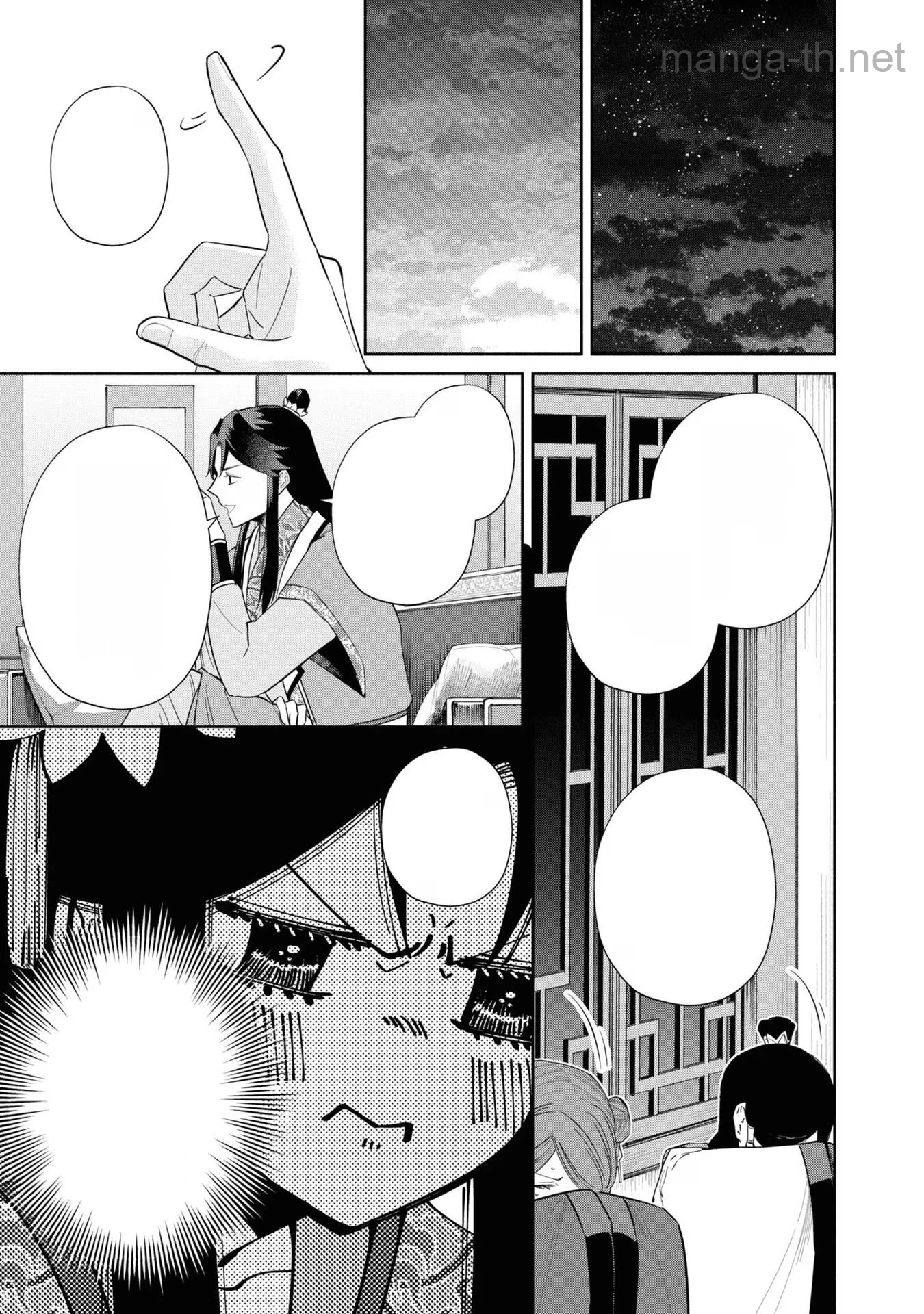 Futsutsuka na Akujo dewa Gozaimasu ga - Suuguu Chouso Torikae Den หน้า 5