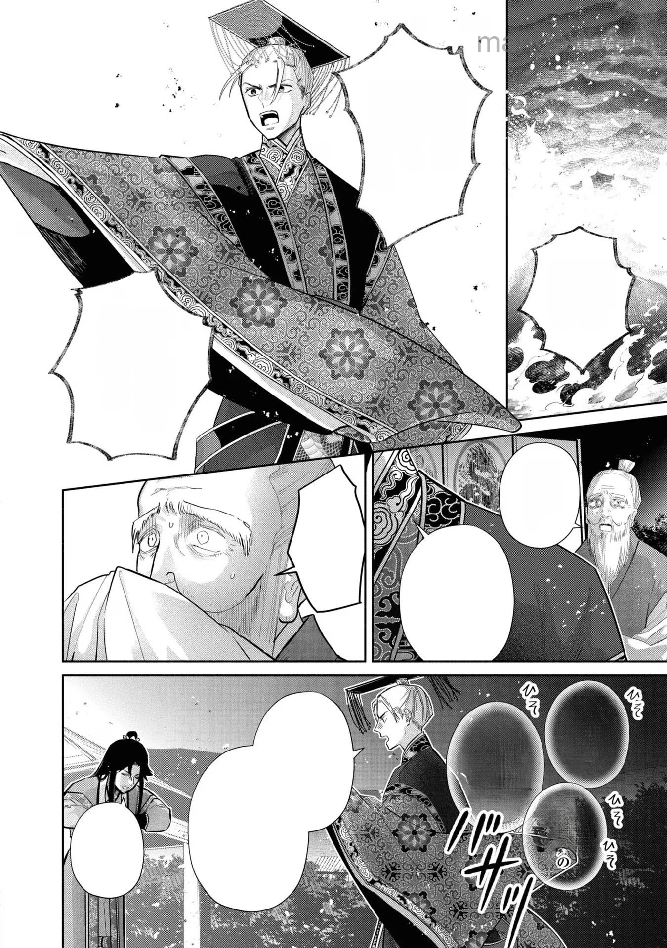 Futsutsuka na Akujo dewa Gozaimasu ga - Suuguu Chouso Torikae Den หน้า 2
