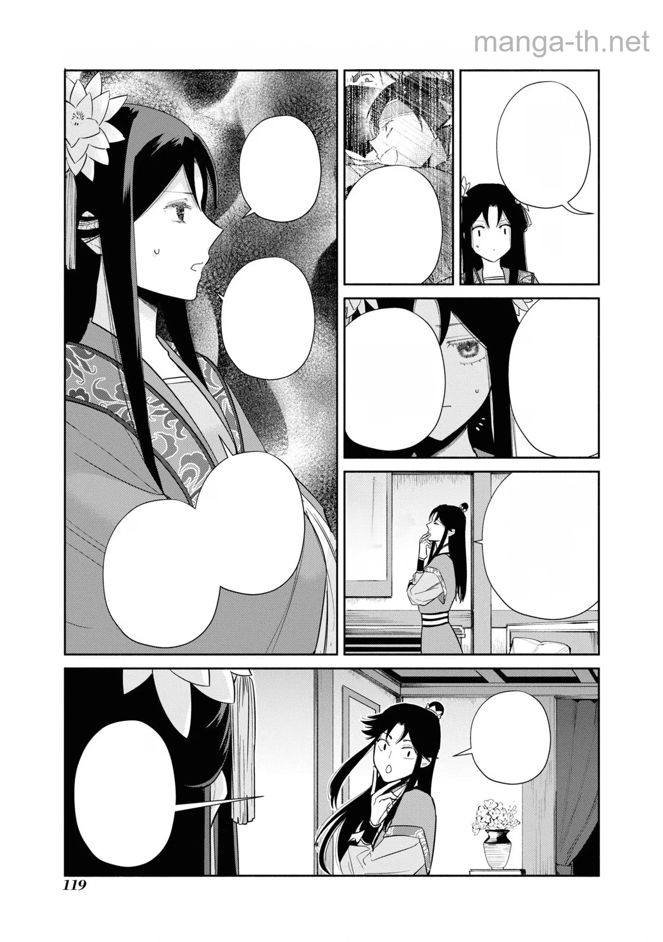 Futsutsuka na Akujo dewa Gozaimasu ga - Suuguu Chouso Torikae Den หน้า 7