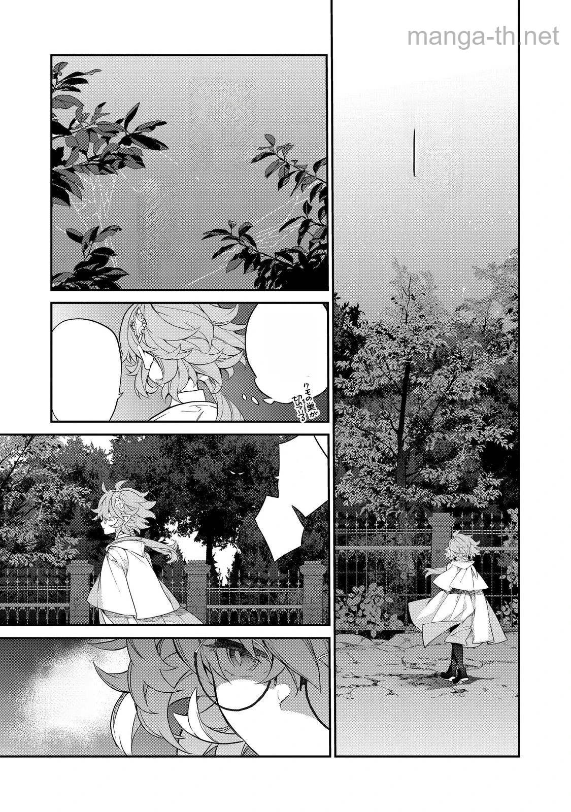 Kaketa Tsuki no Mercedes ~Kyuuketsuki no Kizoku ni Tensei Shitakedo Suterare Sounanode Dungeon wo Seihasuru~ @COMIC หน้า 9