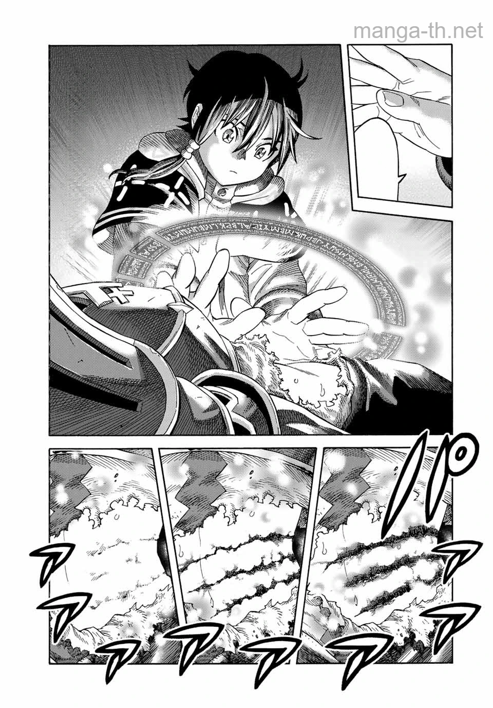 Suterareta Tensei Kenja: Mamono no Mori de Saikyou no Daima Teikoku o Tsukuriageru หน้า 5