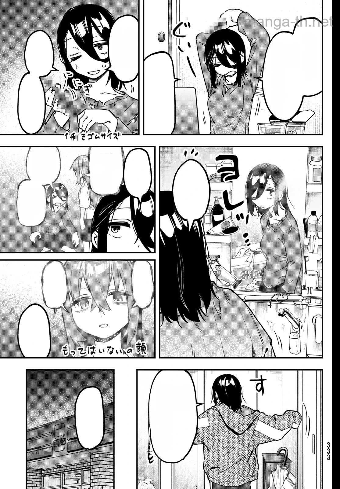 Seitokai ni mo Ana wa Aru! หน้า 3