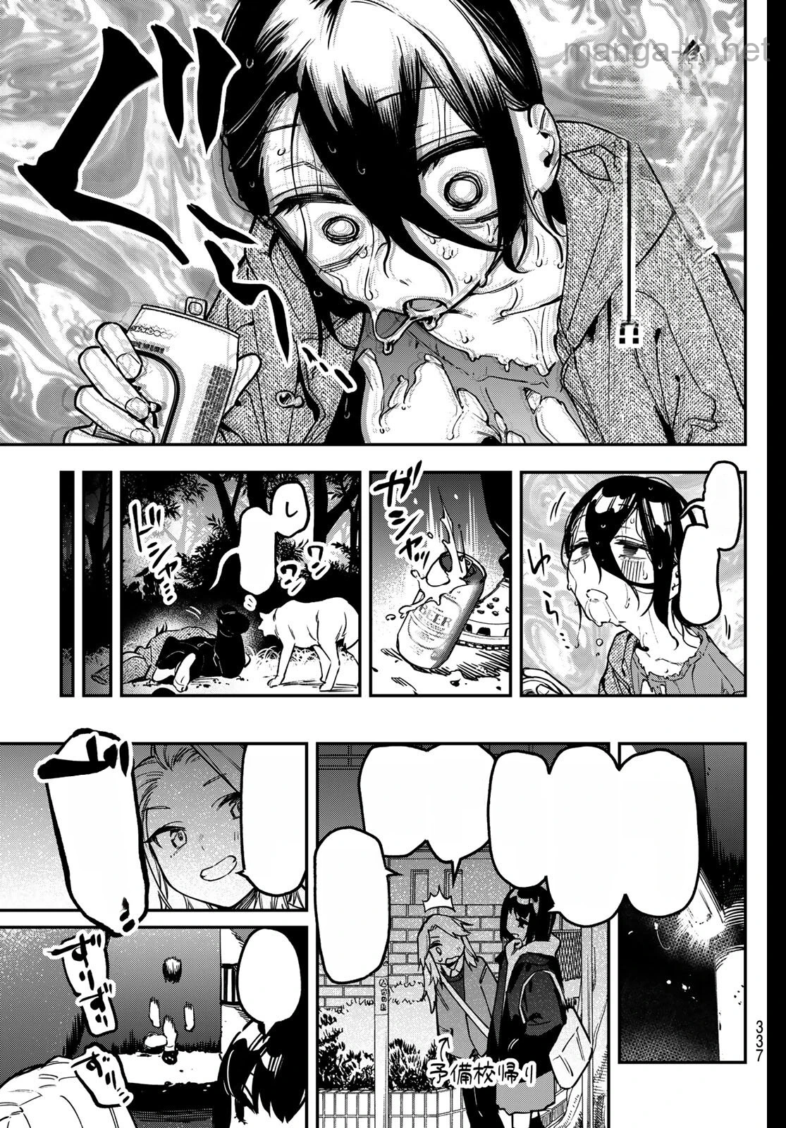 Seitokai ni mo Ana wa Aru! หน้า 7