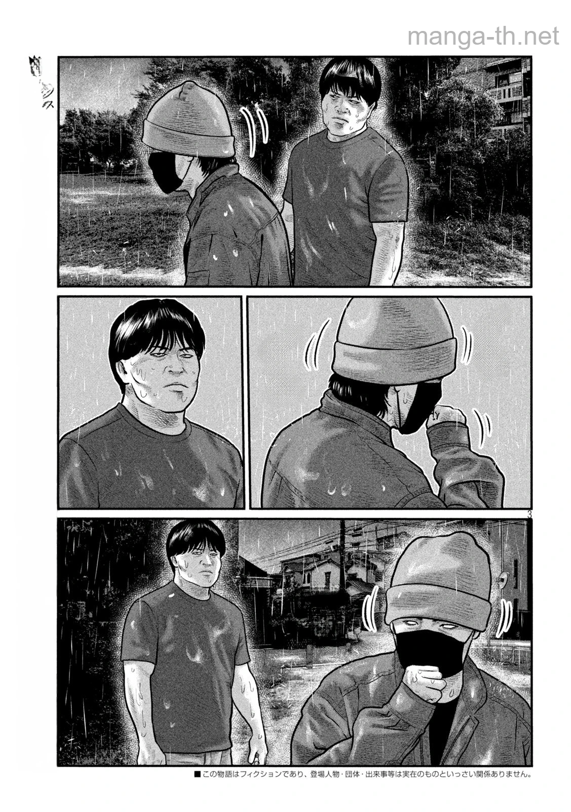 The Fable: The third secret หน้า 3