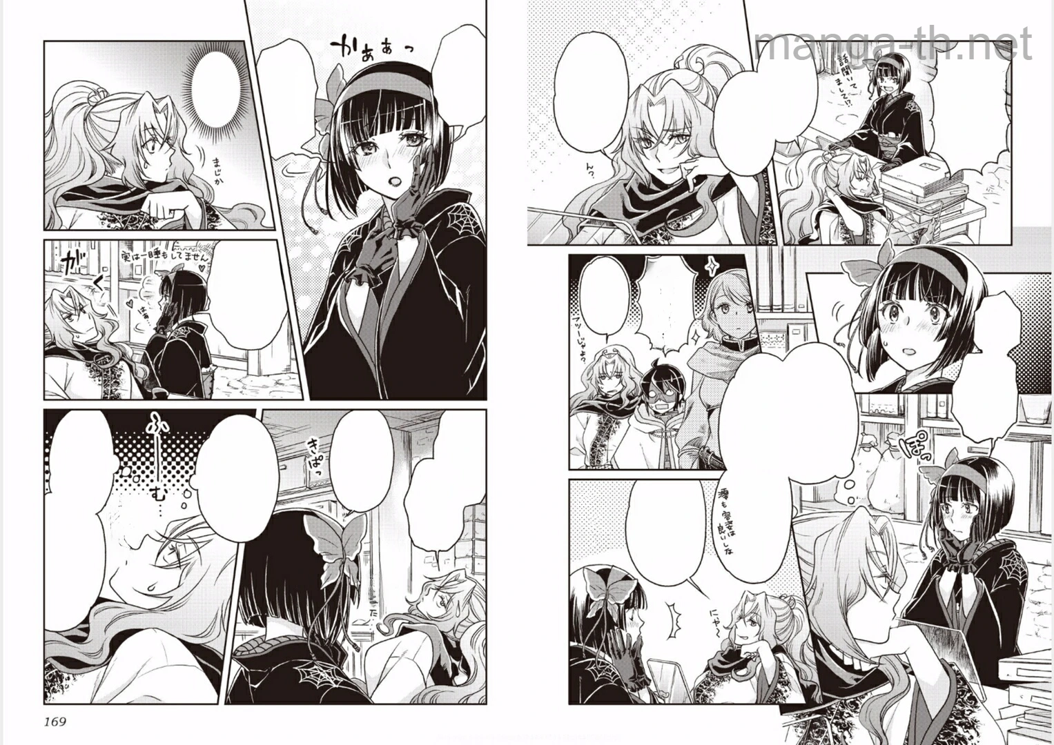 Tsuki ga Michibiku Isekai Douchuu หน้า 7