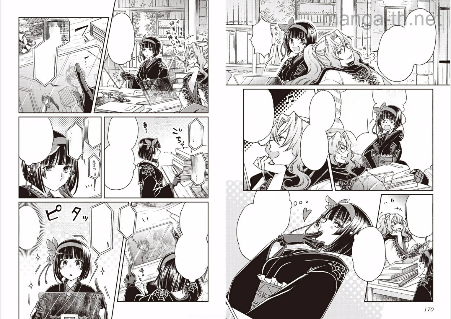 Tsuki ga Michibiku Isekai Douchuu หน้า 8