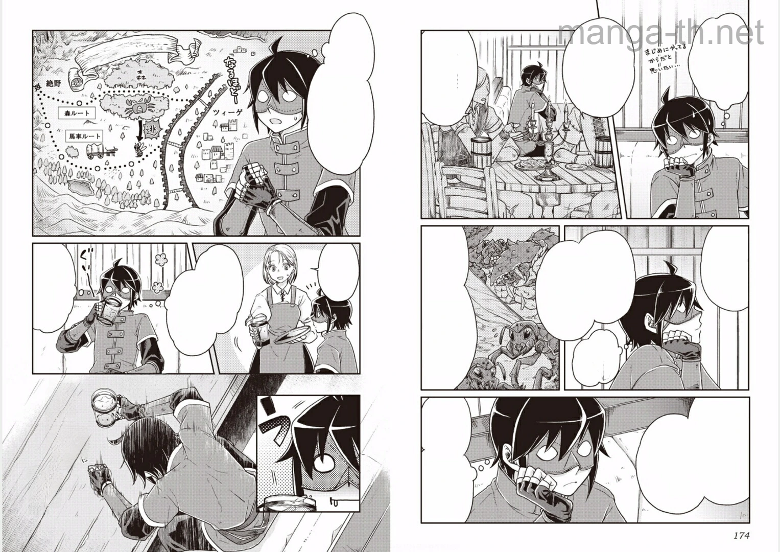 Tsuki ga Michibiku Isekai Douchuu หน้า 10