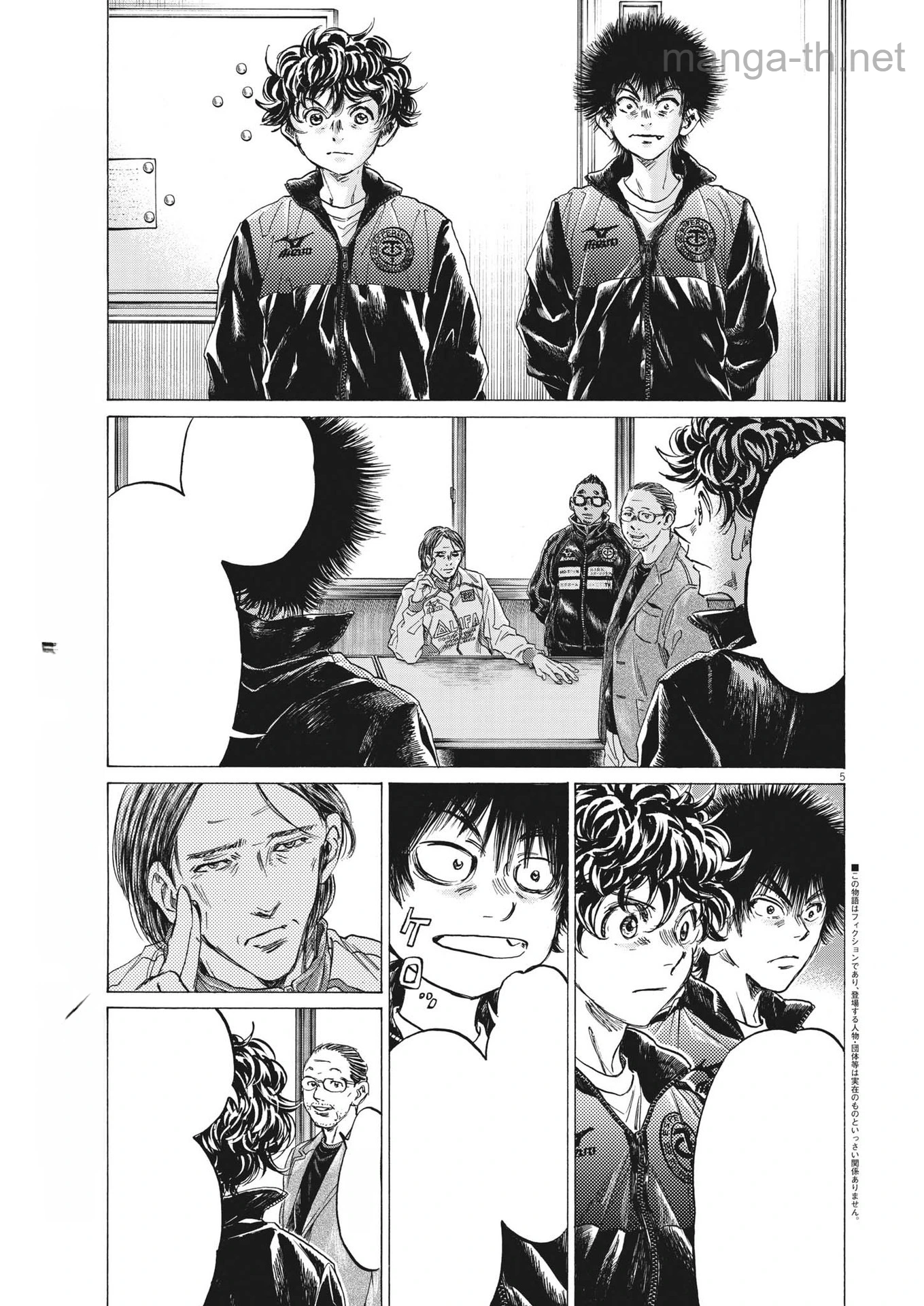 Ao Ashi หน้า 5