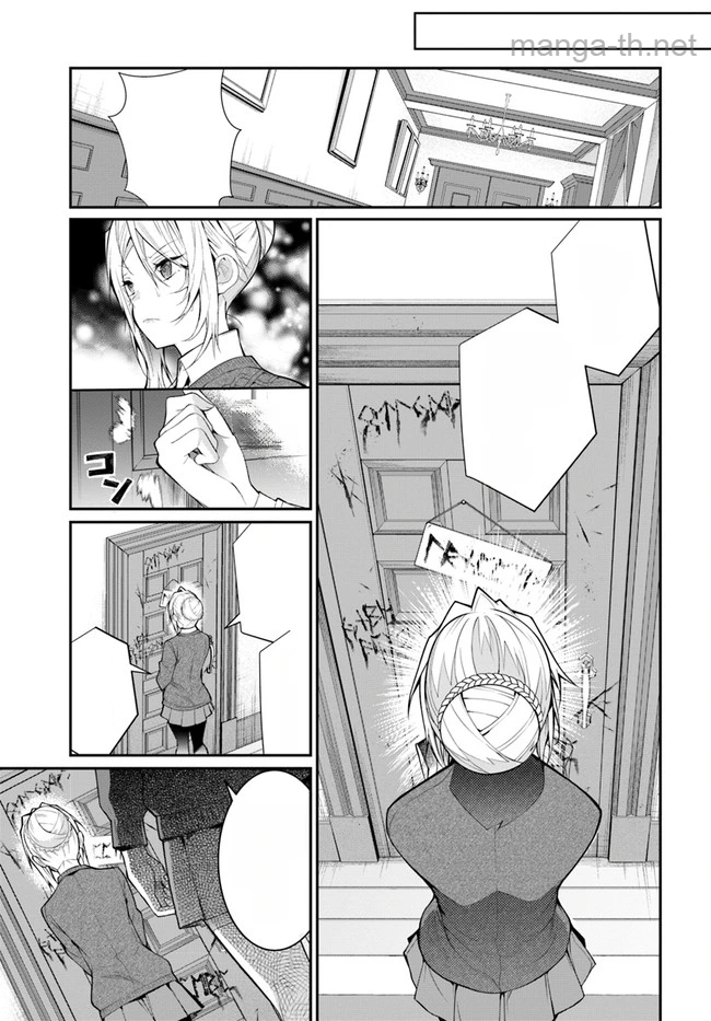 Otomege Sekai wa Mob ni Kibishii Sekai desu หน้า 7