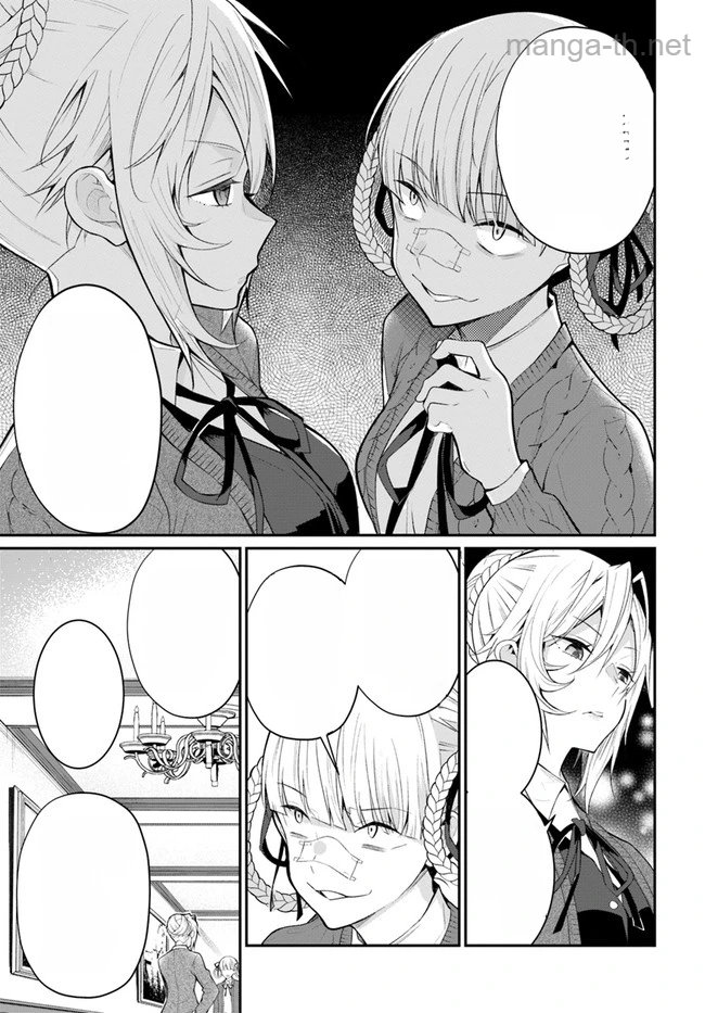 Otomege Sekai wa Mob ni Kibishii Sekai desu หน้า 9