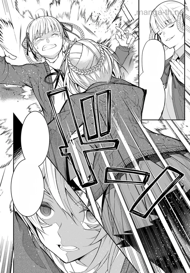 Otomege Sekai wa Mob ni Kibishii Sekai desu หน้า 10