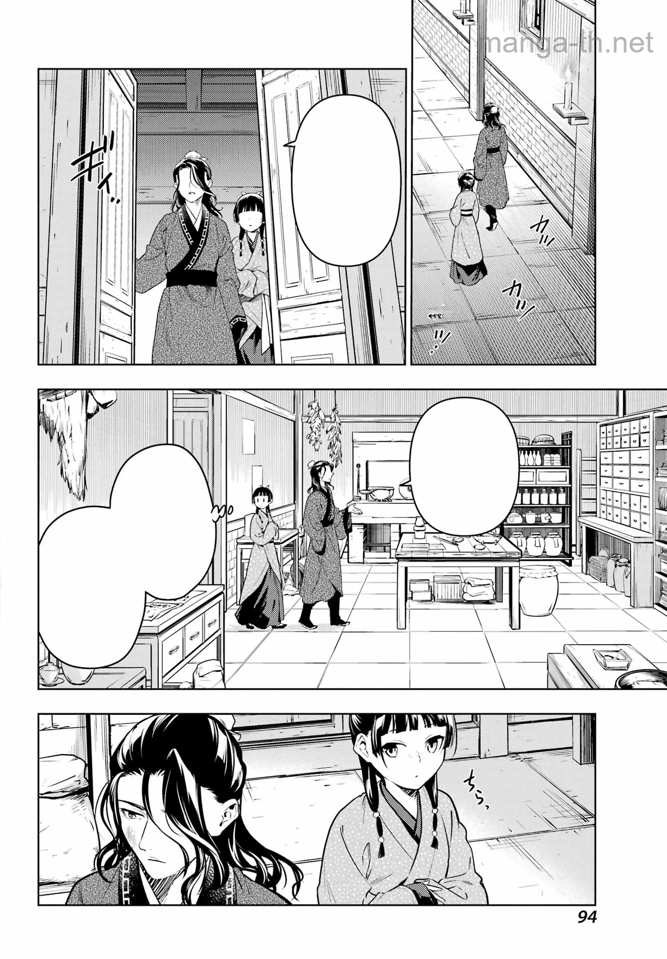 Kusuriya no Hitorigoto หน้า 10