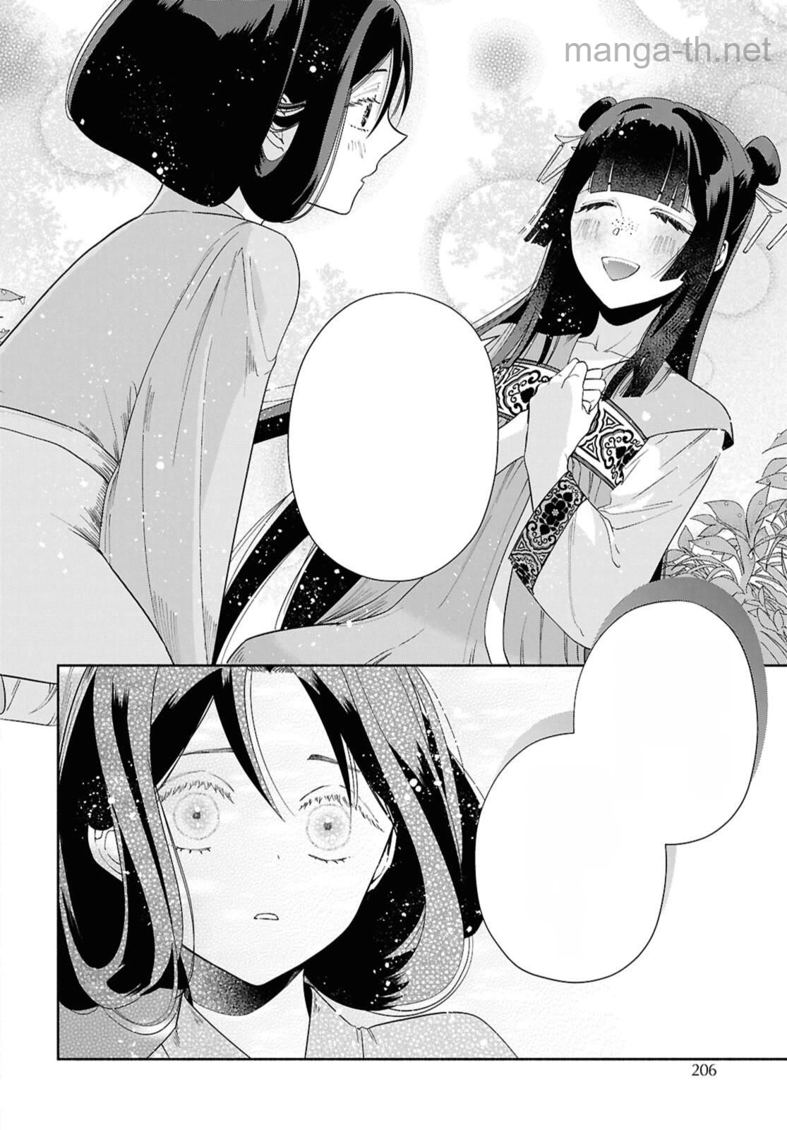 Futsutsuka na Akujo dewa Gozaimasu ga - Suuguu Chouso Torikae Den หน้า 4