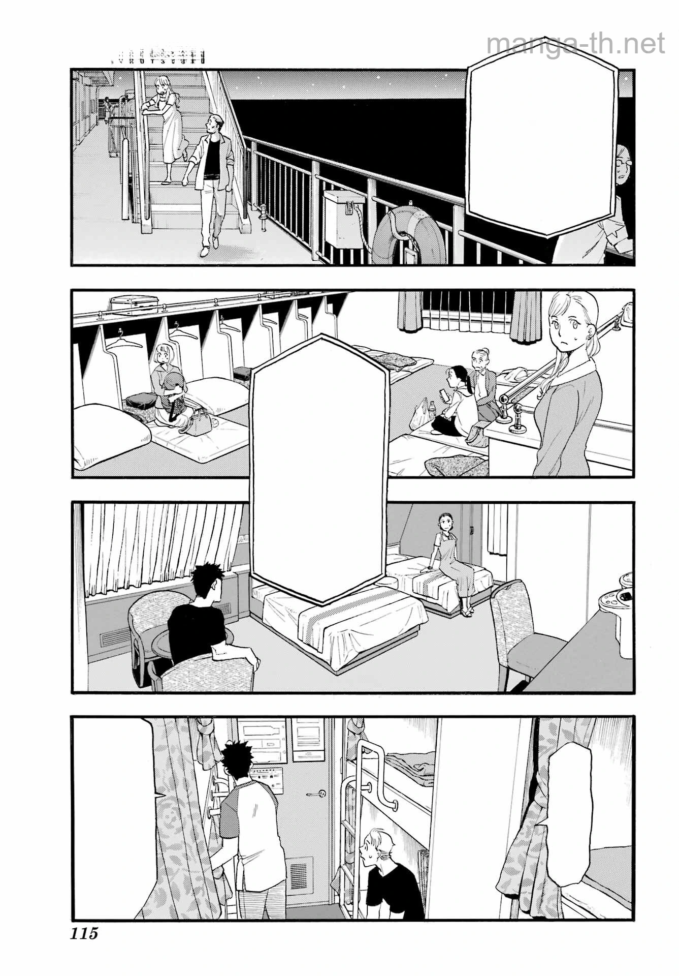 Yomi no Tsugai หน้า 1