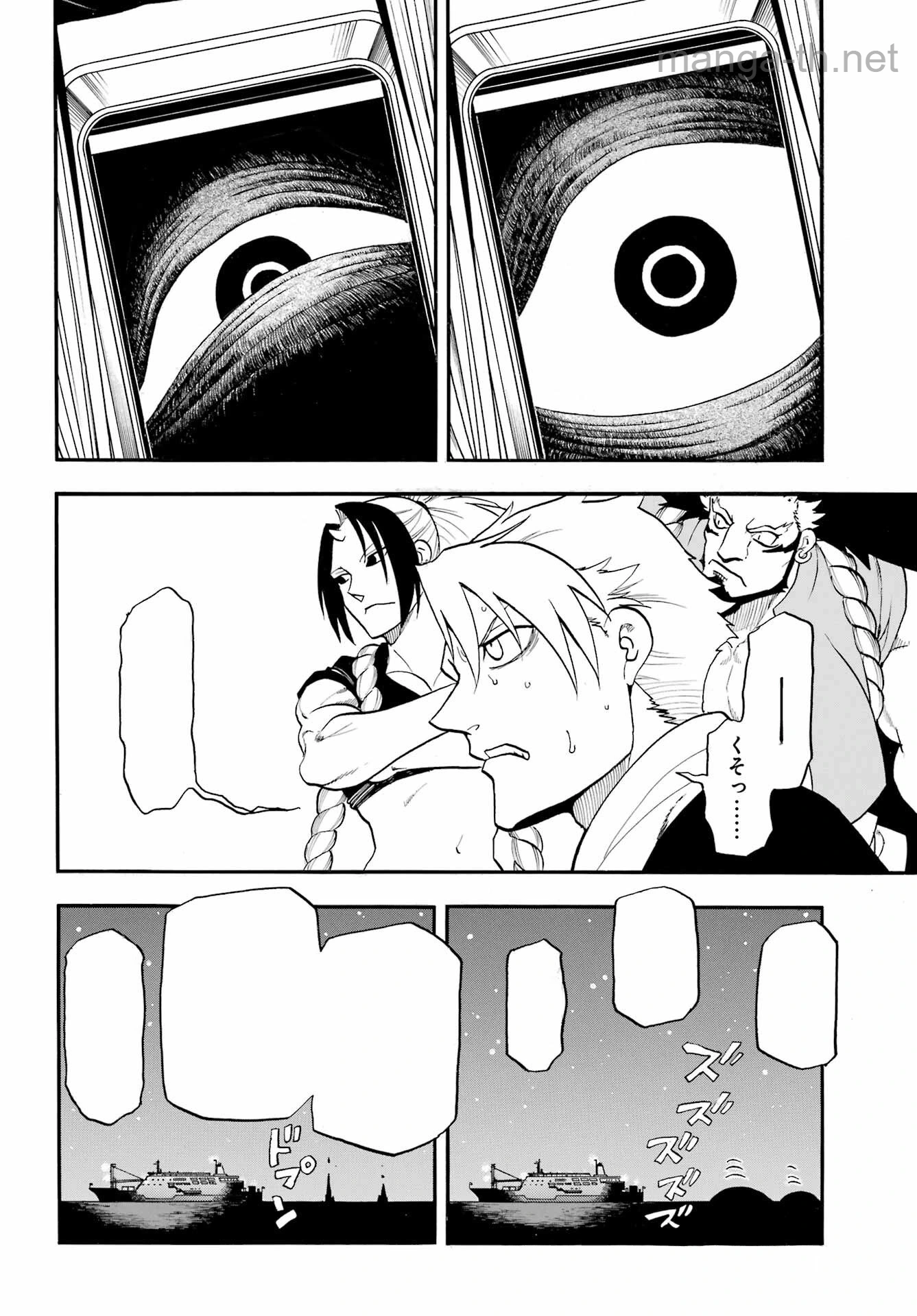 Yomi no Tsugai หน้า 4