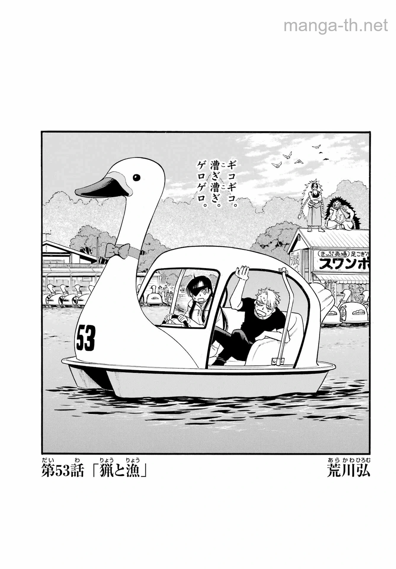 Yomi no Tsugai หน้า 7