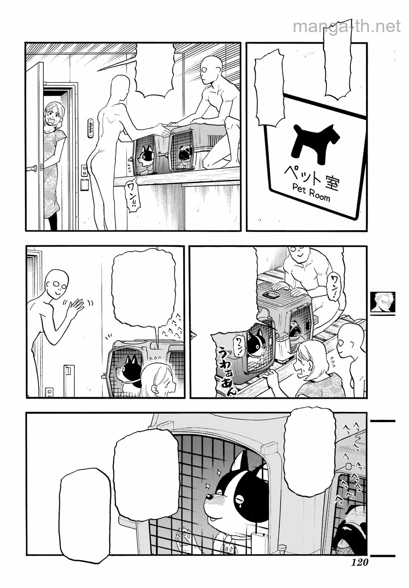 Yomi no Tsugai หน้า 6