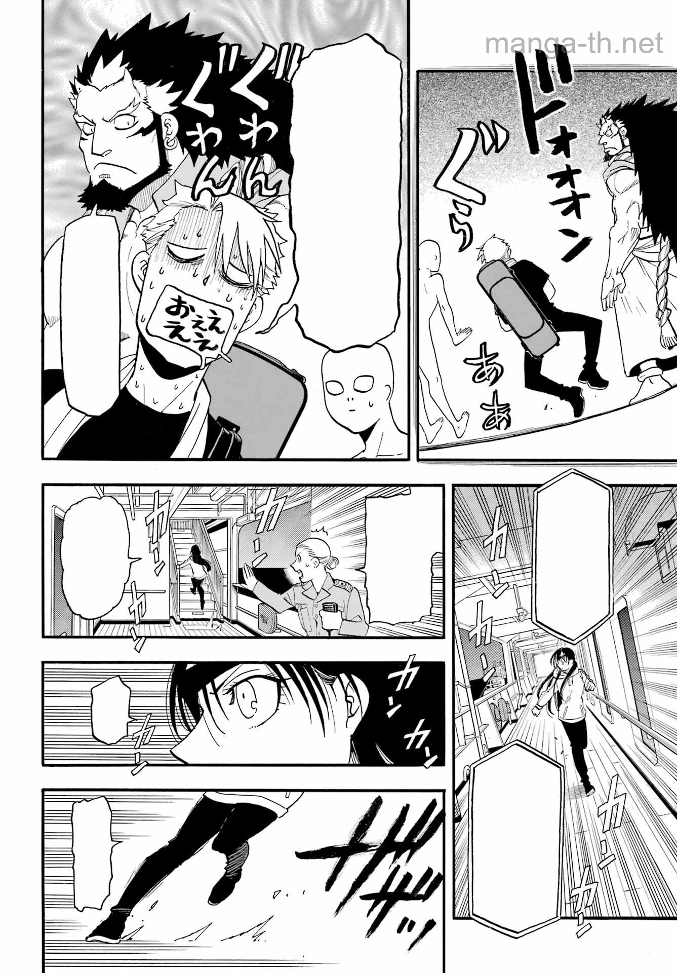 Yomi no Tsugai หน้า 10